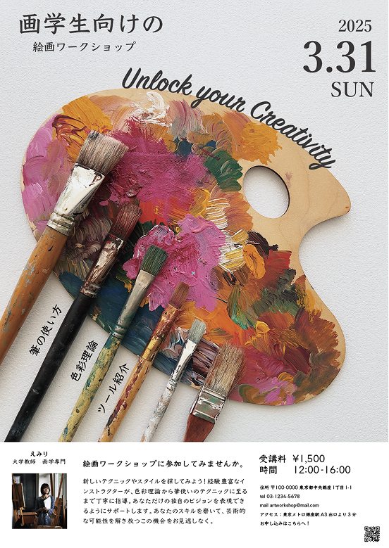 Unlock Your Creativity Main Visual